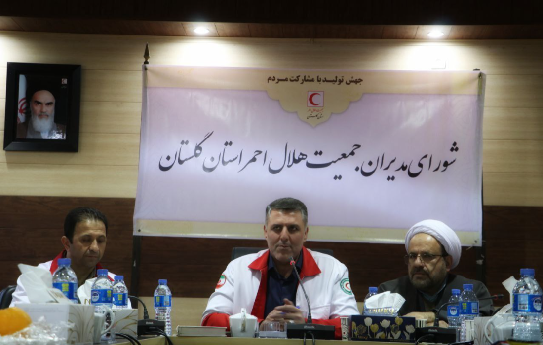 هلالاحمر گلستان؛ گامهای مؤثر در آموزش، درآمد پایدار و ارتقای خدمات