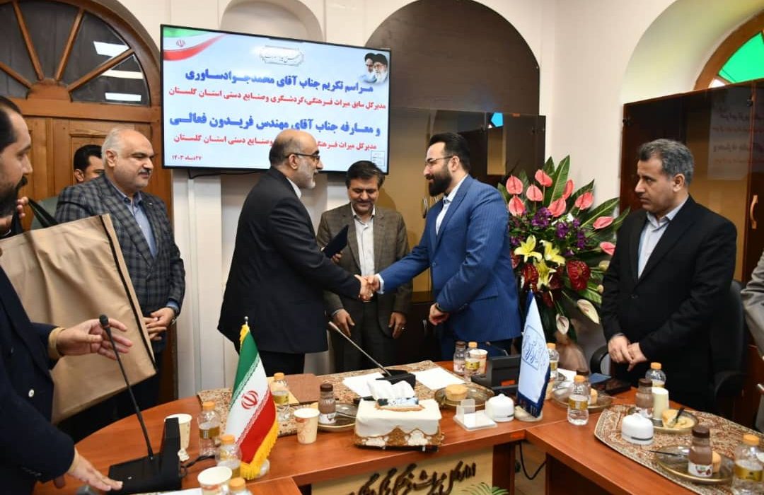 «فریدون فعالی» به سرپرستی میراث فرهنگی گردشگری و صنایع دستی استان گلستان رسید