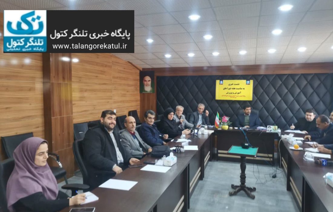 آموزش و پرورش مهمترین بستر برای تحقق سند تحول بنیادین است