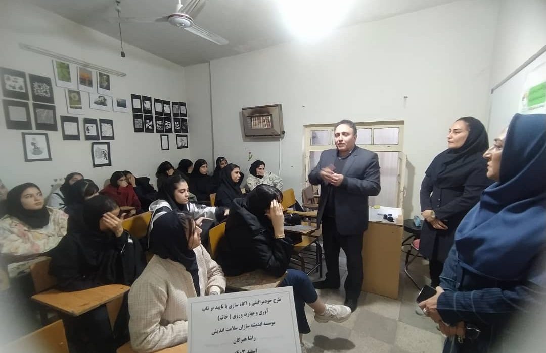 برگزاری دوره آموزشی ” خود مراقبتی و آگاه‌سازی ” در شهرستان علی آباد کتول