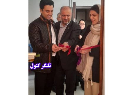 نخستین مرکز مشاوره ژنتیک در شهرستان علی آباد کتول