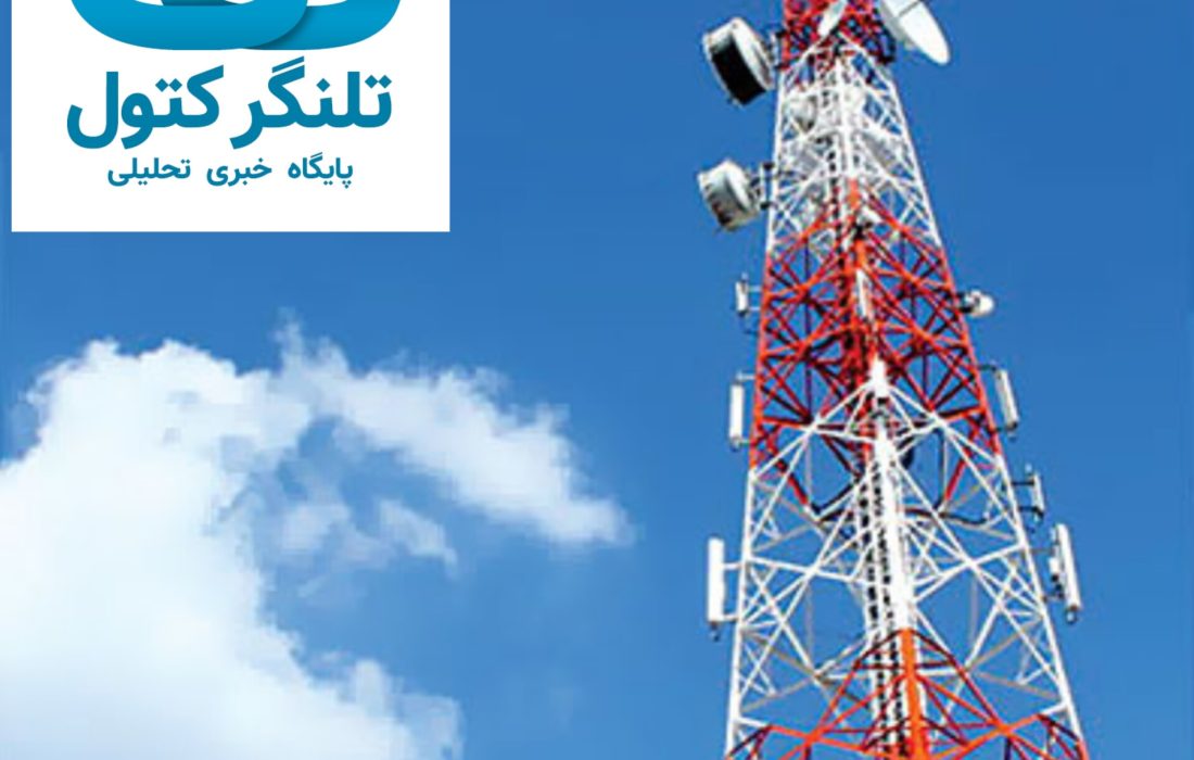 آنتن دهی ضعیف و خلف وعدههای مدیران مخابرات