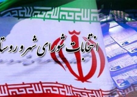 تعویق ۱۰ ماهه قانون شوراها