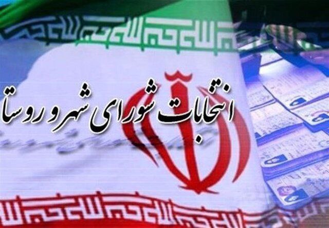تعویق ۱۰ ماهه قانون شوراها
