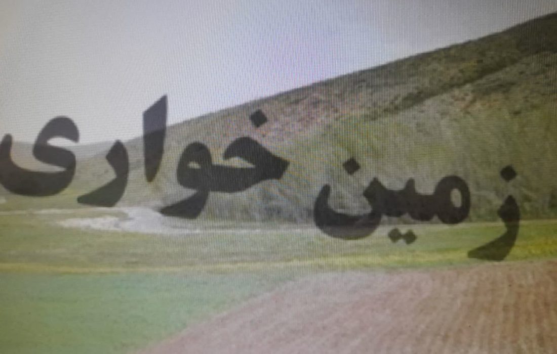 کشف زمين خواري۲۵ ميلياردي در علي آبادکتول
