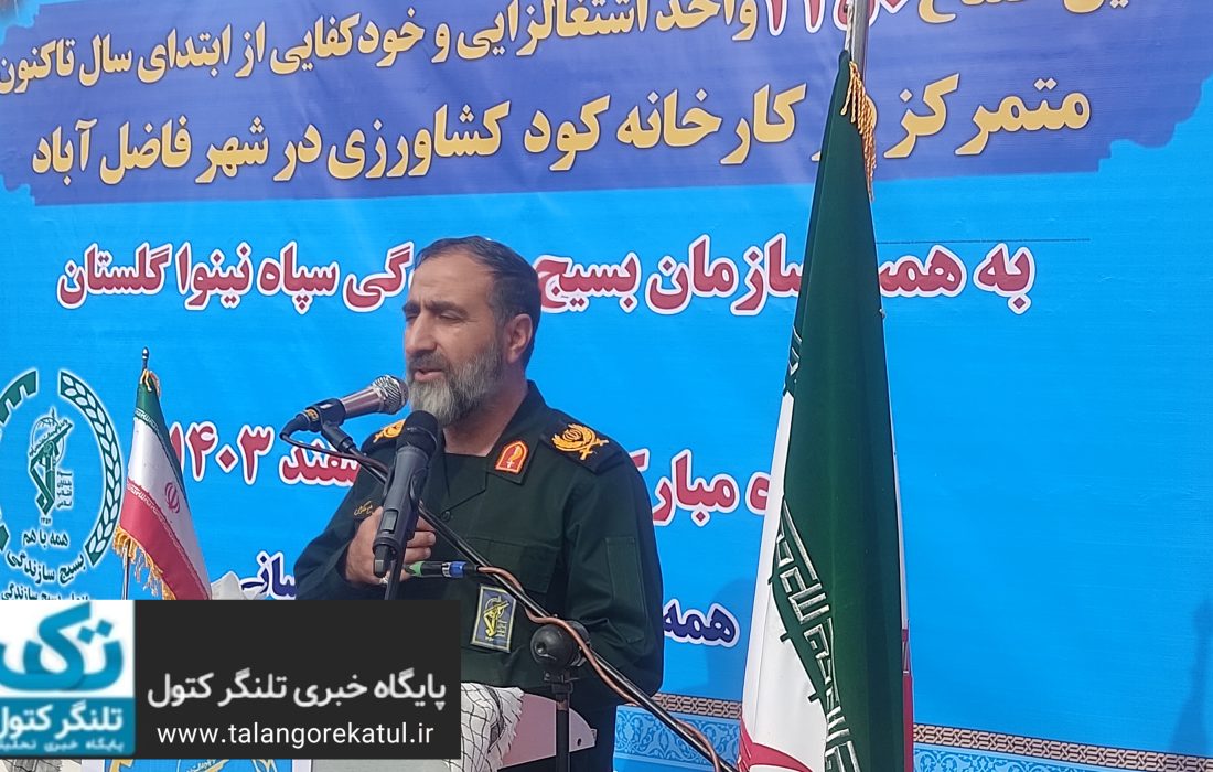 رشد استان اقتصادی نیازمند همت و شجاعت است