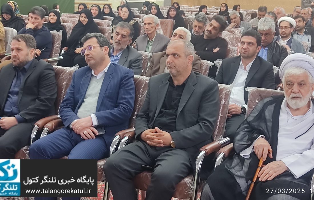 مراسم تجلیل از مراکز نیکوکاری و خیرین کمیته امداد علی آباد کتول
