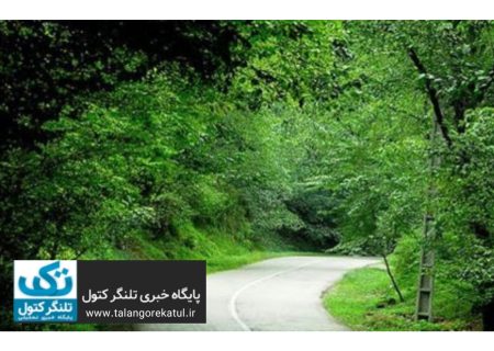 لزوم برنامه ریزی برای مدیریت گردشگری و حفظ محیط زیست در تعطیلات عید فطر و سیزده بدر