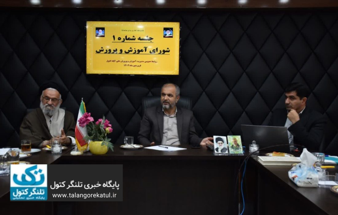 از تمام ظرفیت‌ها جهت توسعه آموزش باید بهره‌ گرفت