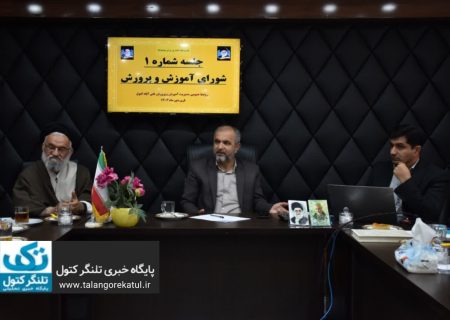 از تمام ظرفیت‌ها جهت توسعه آموزش باید بهره‌ گرفت