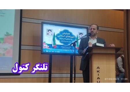 نماینده علی‌آباد کتول بر لزوم انسجام برای توسعه روستاها تاکید کرد