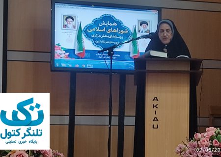 طرح‌ها، زمینه‌ساز توسعه پایدار روستایی می باشند