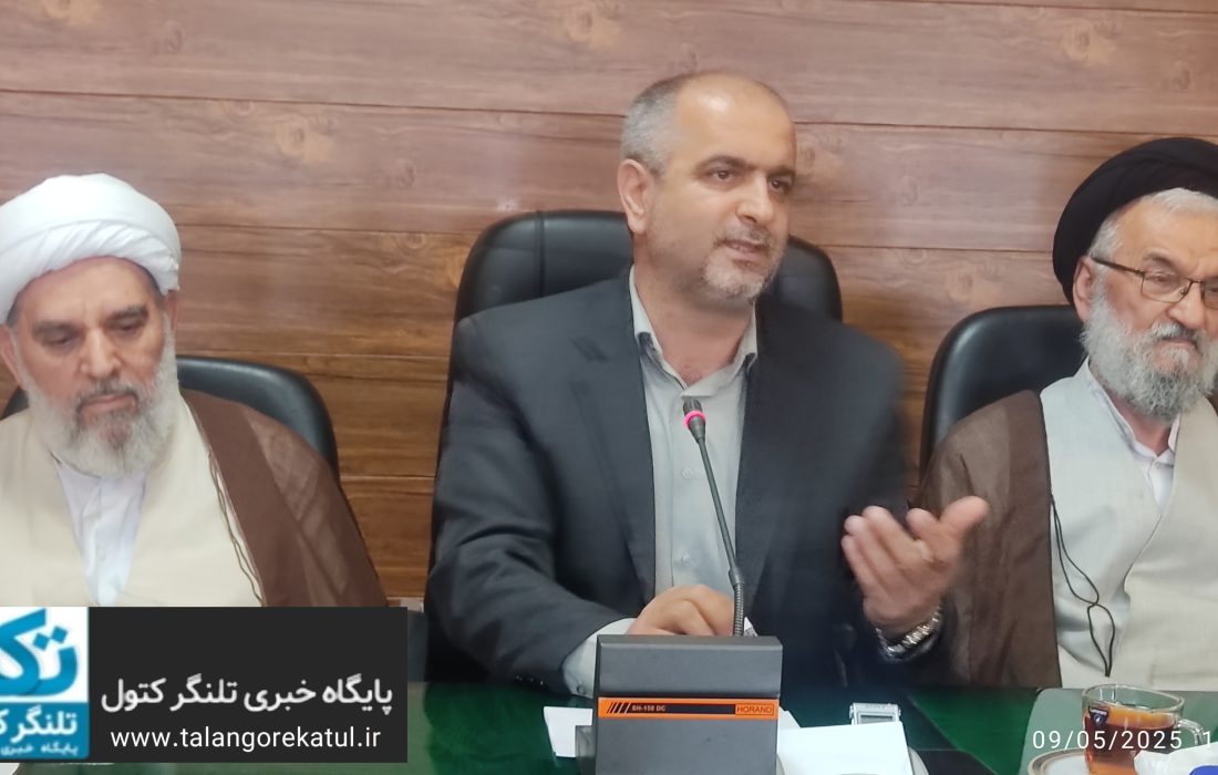 فرماندار علی آباد کتول،استمرار وفاق و همدلی در مسیر خدمت به مردم