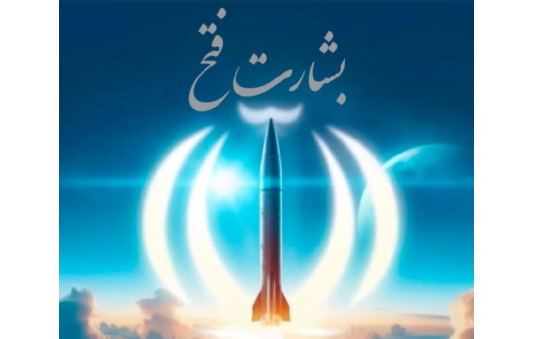چرا پایگاه قطر و چرا بشارت فتح؟