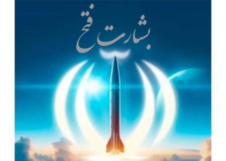 چرا پایگاه قطر و چرا بشارت فتح؟