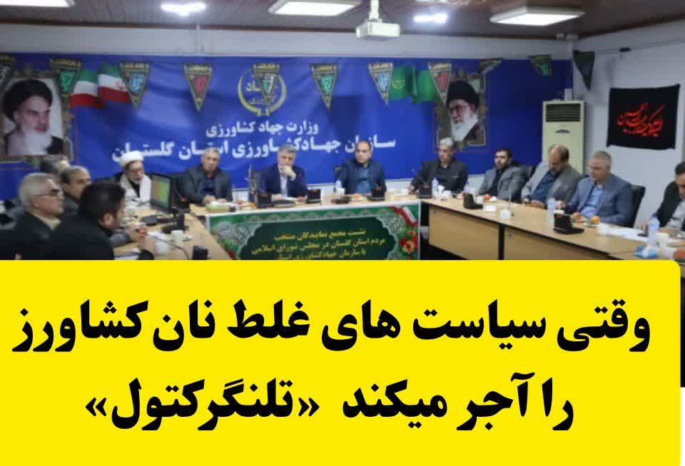 غفلت از کشاورزان گلستانی / وقتی سیاستهای اشتباه نان کشاورز را میبرد