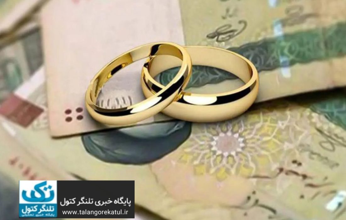 وام ازدواج؛ سنگی بر سر راه جوانان یا پلی برای آینده؟