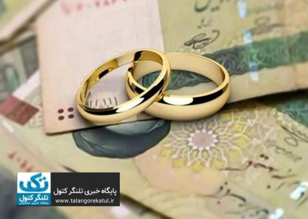 وام ازدواج؛ سنگی بر سر راه جوانان یا پلی برای آینده؟