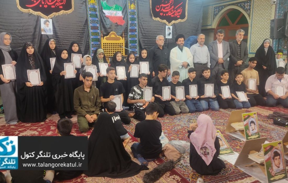 تنها حسینیه تخصصی کودک و نوجوان کشور در علیآباد کتول