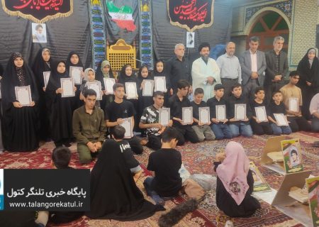 تنها حسینیه تخصصی کودک و نوجوان کشور در علی‌آباد کتول 