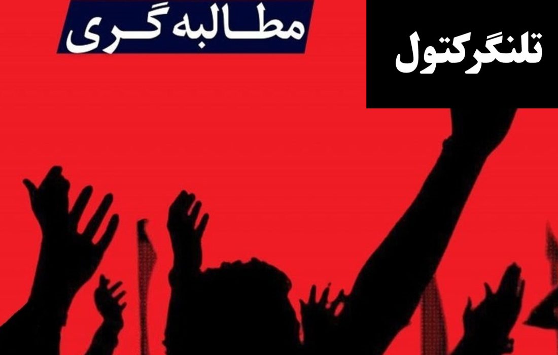 حق مردم در شفافیت؛ چرا مسئولان باید پاسخگو باشند؟