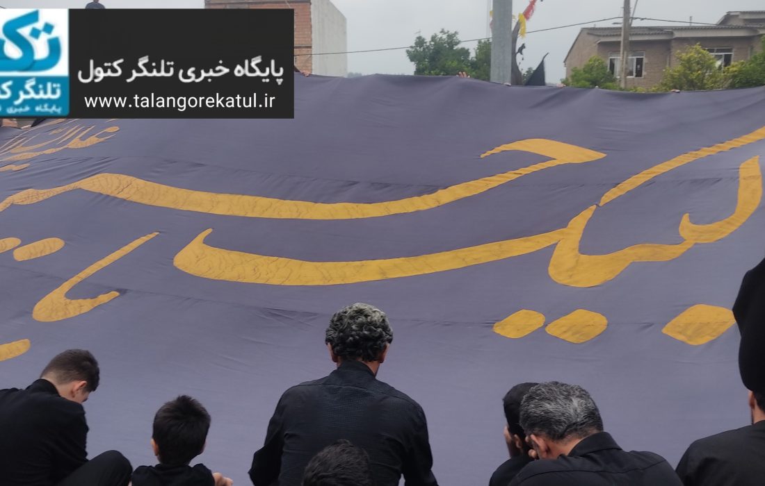 آئین سنتی تعویض پرچم و علم‌بندان در محله خارکلاته علی‌آباد کتول برگزار شد/فیلم