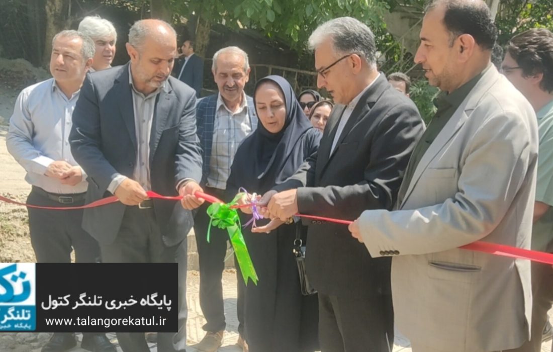 افتتاح مجموعه گردشگری «مهر و ماه» گامی نو برای درآمدزایی پایدار آموزشوپرورش علیآباد کتول