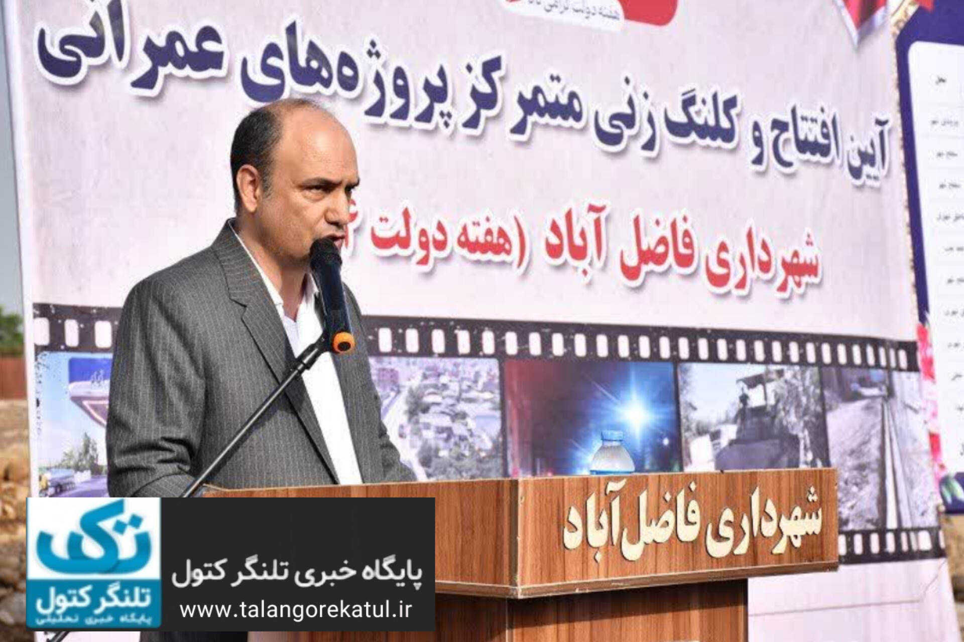 افتتاح و آغاز عملیات اجرایی ۱۲ پروژه عمرانی در فاضل‌آباد با اعتباری بالغ بر ۳۶ میلیارد تومان