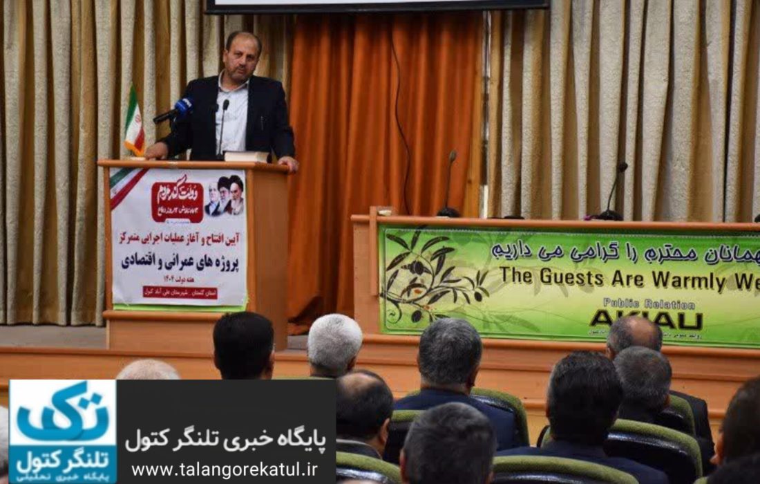 گلستان نیازمند وحدت، توجه ملی و مدیریت یکصداست