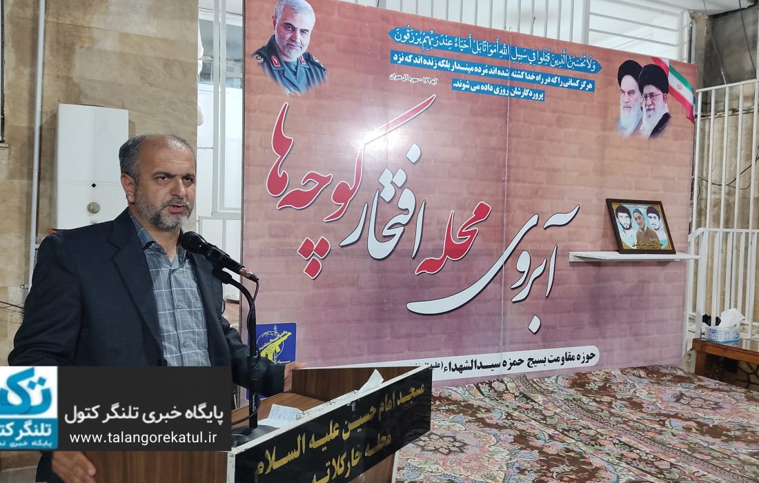 فرماندار علیآباد کتول در مراسم “آبروی محله”: باید واقعیتهای دفاع مقدس را برای نسل آینده روایت کنیم