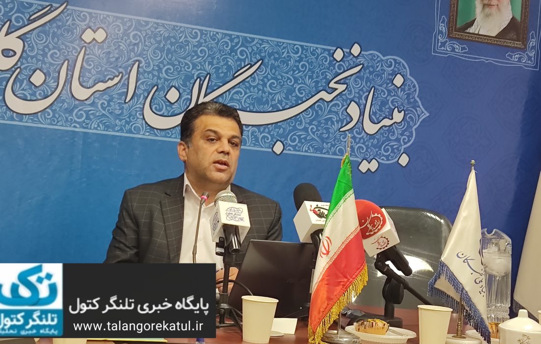 بنیاد نخبگان گلستان در مسیر شناسایی و حمایت از استعدادهای برتر استان: دستاوردها، چالشها و چشمانداز آینده