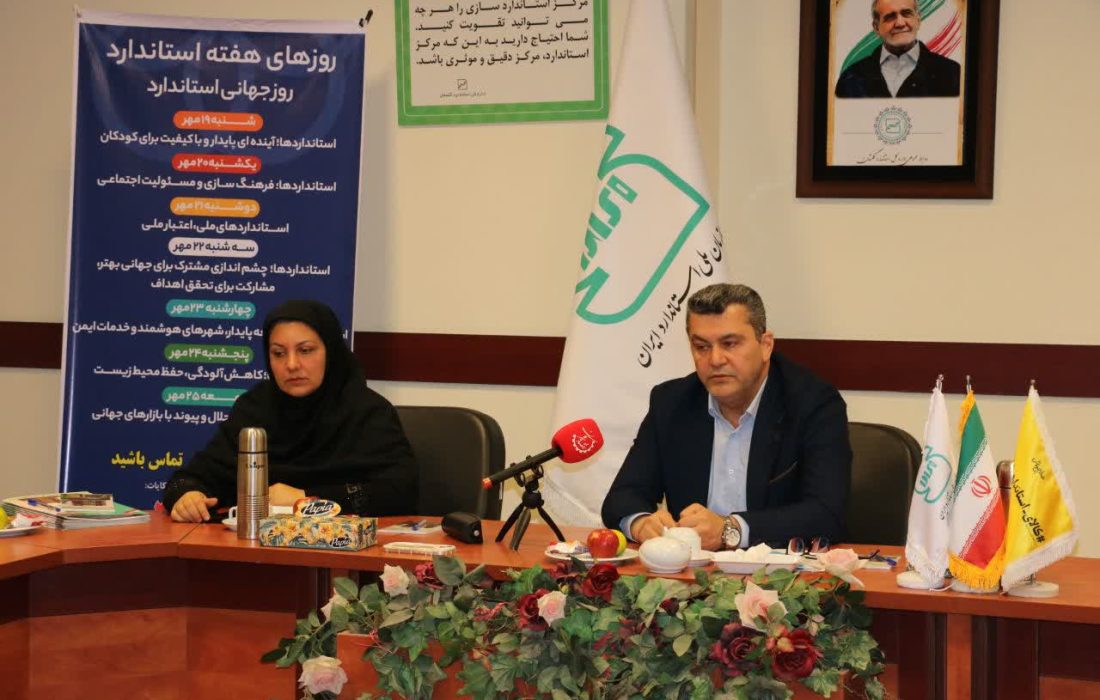 مدیرکل استاندارد گلستان: خبرنگاران بازوی گسترش فرهنگ کیفیت هستند / بازرسی مداوم از نازلها، باسکولها و طلافروشیها در استان