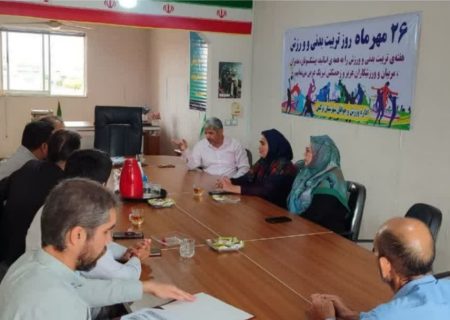 دیدار روسای مرکز بهداشت و اداره ورزش و جوانان شهرستان 