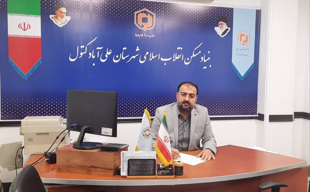 تغییر مدیریتی در بنیاد مسکن علیآباد کتول؛ عزالاسلامی میرود، اما دستاوردها میماند