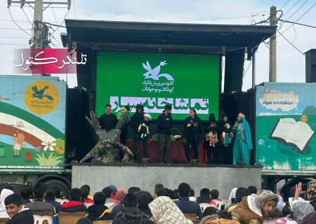 استقبال پرشور از تماشاخانه سیار در بدراق