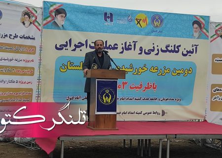 نوروزی: توسعه مزارع خورشیدی، هم‌زمان پاسخ به ناترازی برق و توانمندسازی مددجویان است