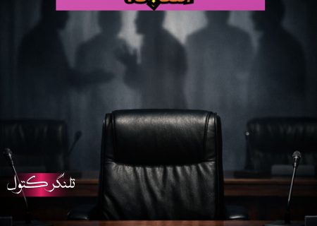 از تکاپوی سیاسی تا سوداگری محلی