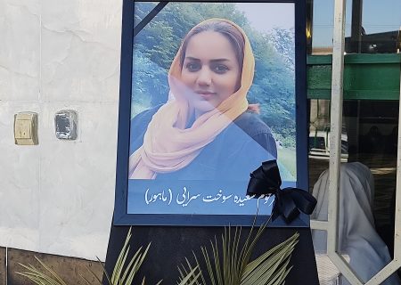 ماهور پر کشید