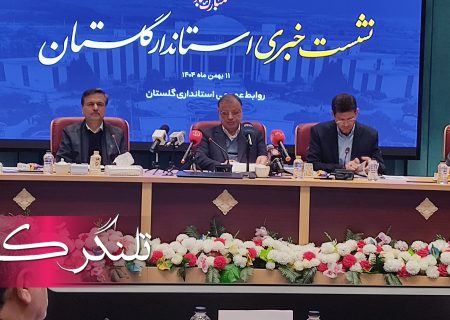 استاندار گلستان ؛ قلم خبرنگاران از جنگنده‌های دشمن برنده‌تر است / توسعه و سازندگی در گلستان متوقف نشده است