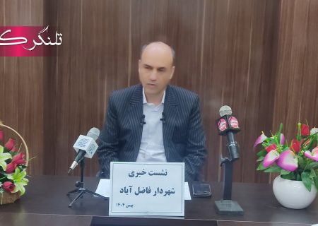 افتتاح و کلنگ‌زنی پروژه‌های ۲۴۳ میلیارد ریالی شهرداری فاضل‌آباد در دهه فجر؛ از جاده سلامت تا جهش بودجه عمرانی