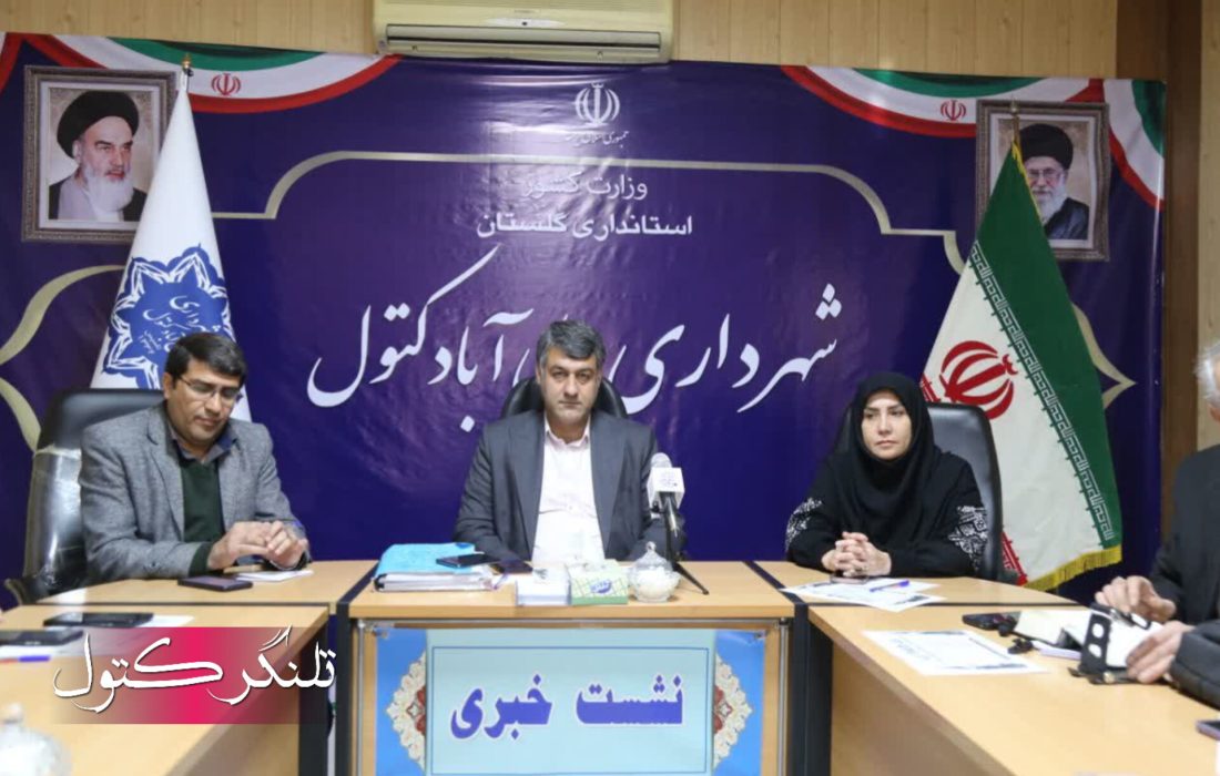 شهردار علیآباد کتول: فراخوان سرمایهگذار تلهکابین در آستانه انتشار / ۶۰ میلیارد تومان برای عقبنشینی و ساماندهی معابر پیشبینی شد