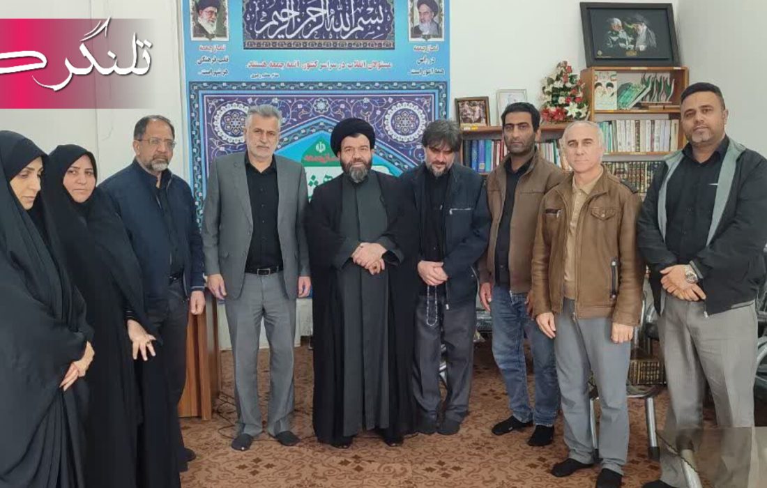 دیدار پرسنل کمیته امداد با امام جمعه دلبری: تاکید بر تلاش مضاعف برای کمک به نیازمندان