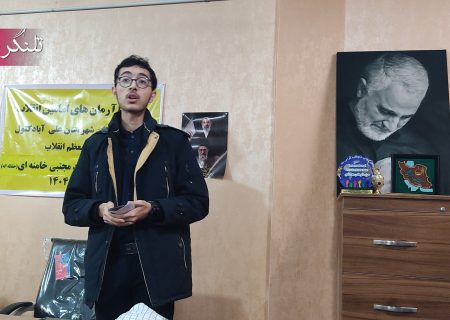 میثاق‌ دانش آموزان شهرستان علی‌آباد کتول به امام سید مجتبی حسینی خامنه‌ای