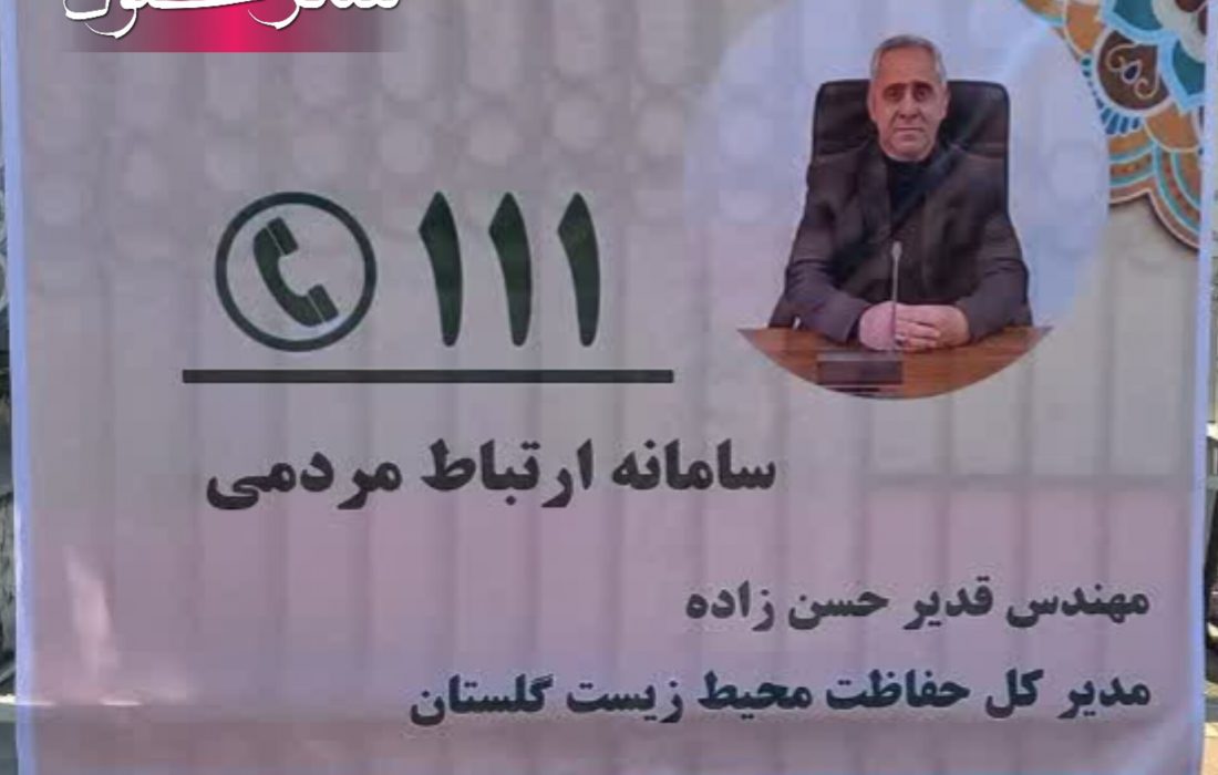 دغدغههای زیستمحیطی مردم گلستان ؛ نگرانی از شکار، زباله و معادن لاشه سنگ