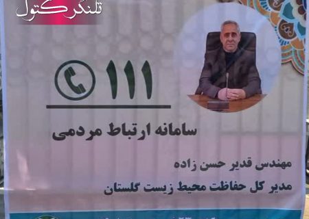 دغدغه‌های زیست‌محیطی مردم گلستان ؛ نگرانی از شکار، زباله و معادن لاشه سنگ
