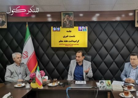 اجرای ۱۰ ویژه‌برنامه شاخص در گرامی داشت هفته معلم / تجلیل از معلمان برتر و پیشکسوتان در قاب «بیعت با ولایت»