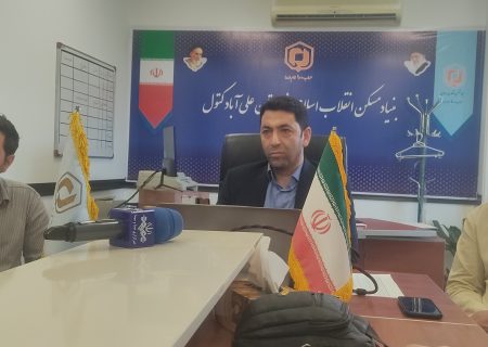 از پروژه‌های نیمه‌تمام تا «خانه امید»؛ تشریح عملکرد شش‌ماهه بنیاد مسکن علی‌آبادکتول / ابراهیمی: ۳۲ واحد آماده تحویل است / سالانه ۶۰۰ تا ۷۰۰ فقره تسهیلات مسکن روستایی پرداخت می‌شود