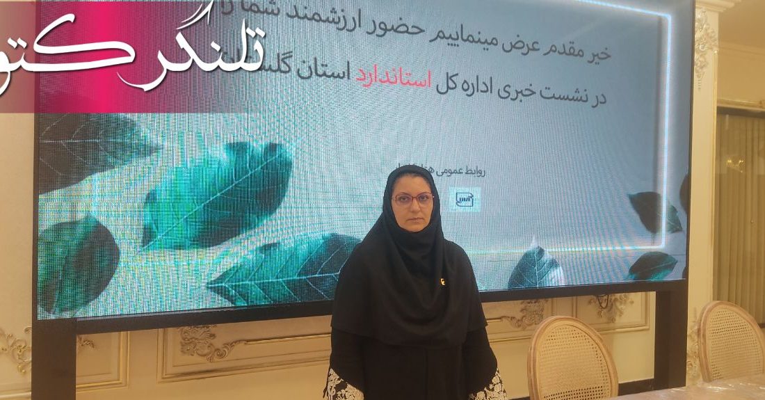انجام بیش از ۹۰۰ بازرسی فنی از واحدهای تولیدی گلستان در پنج ماه نخست امسال