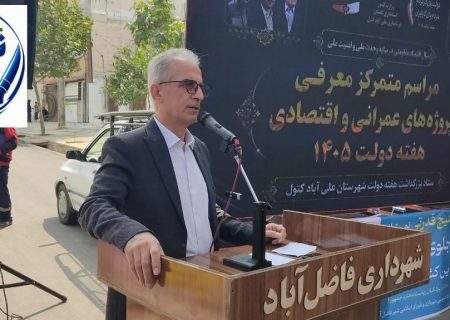 معاون استاندار گلستان: وحدت و همدلی، رمز عبور کشور از شرایط سخت است