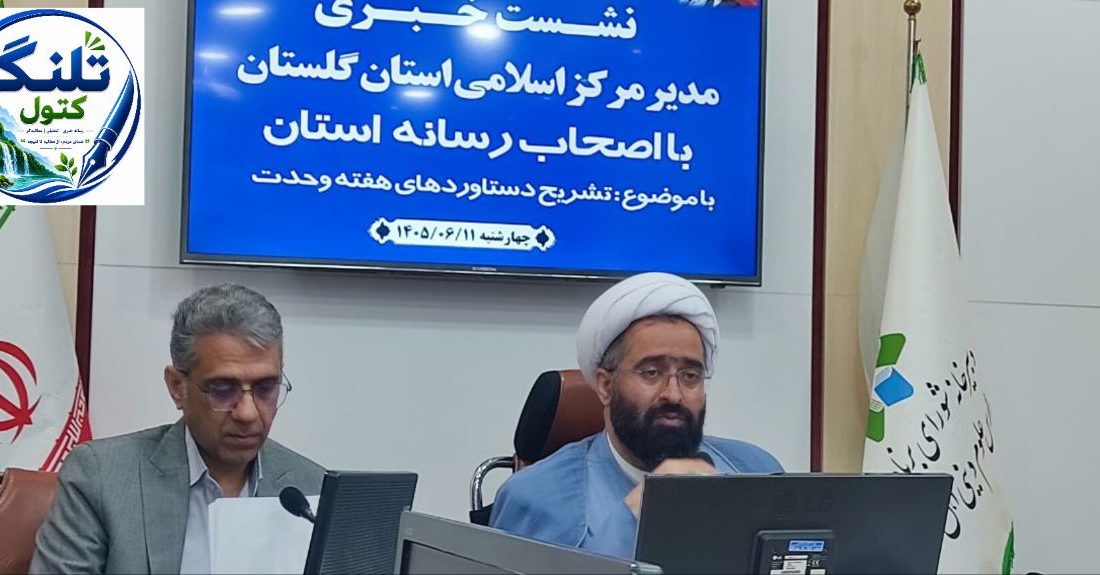 مدیر مرکز اسلامی گلستان مطرح کرد؛ وحدت زمانی معنا دارد که در زندگی مردم دیده شود